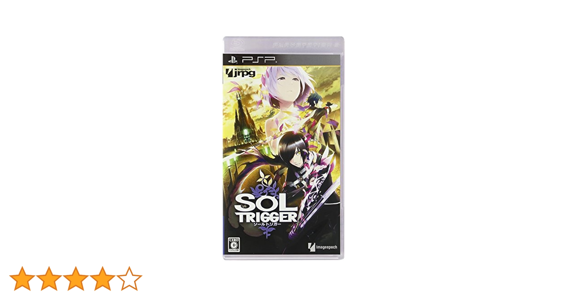 【新品】SOL TRIGGER ソールトリガー PSP Amazon | SOL TRIGGER(ソールトリガー) - PSP | ゲームソフト